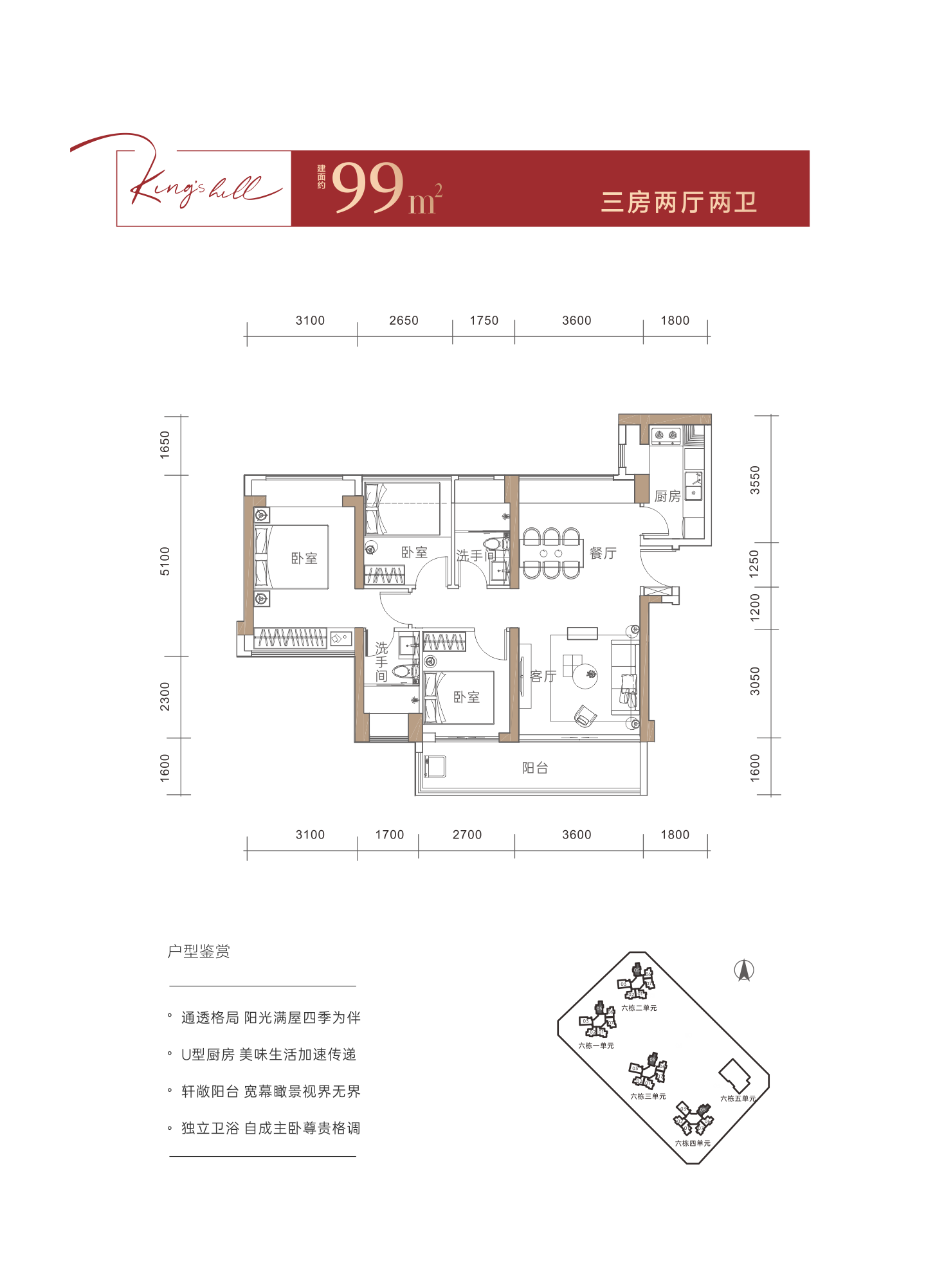 0630-长图户型翻页-01.png